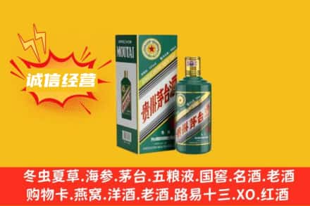 杭州回收生肖茅台酒