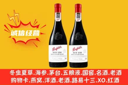 杭州求购回收奔富红酒