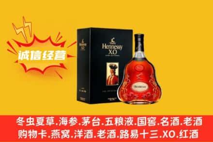 杭州回收轩尼诗洋酒