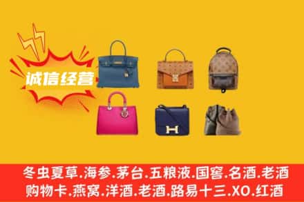 杭州回收名包