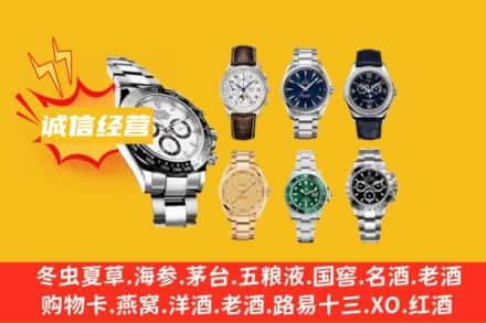 杭州回收名表