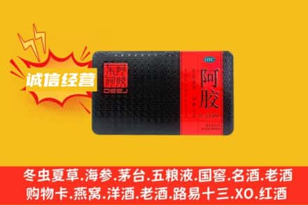 杭州回收阿胶