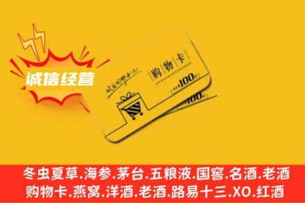 杭州回收购物卡