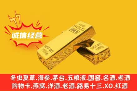 杭州回收黄金